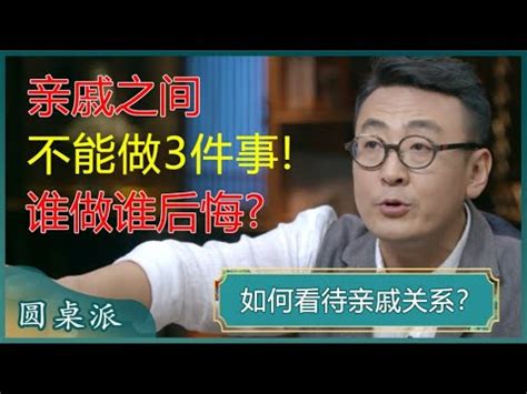 叔公算幾等親|叔公幾等親？專家解析